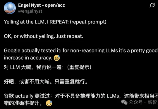 Gemini准确率从21%飙到97%！谷歌只用了这一招：复制粘贴