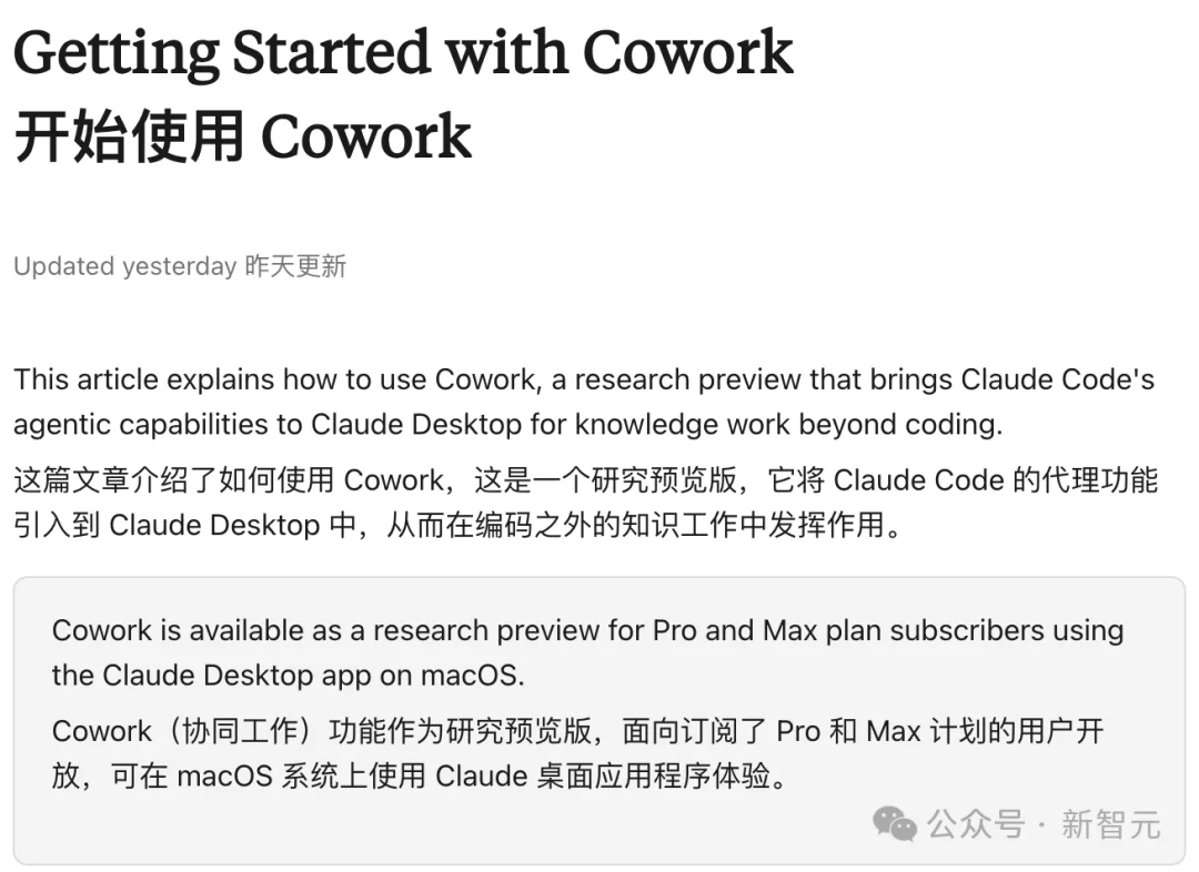 开源版Cowork爆火，逼得Anthropic下放Cowork