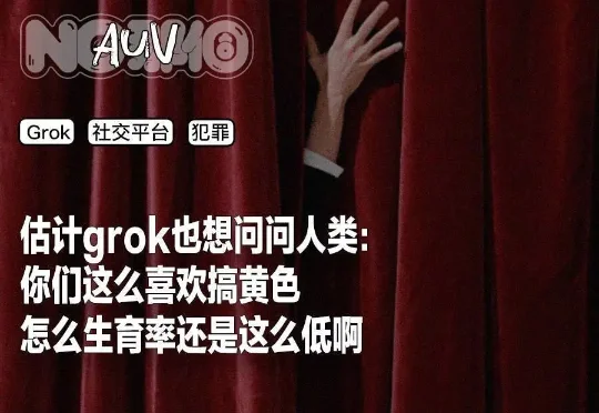 性压抑时代，搞黄色成了AI的第一生产力