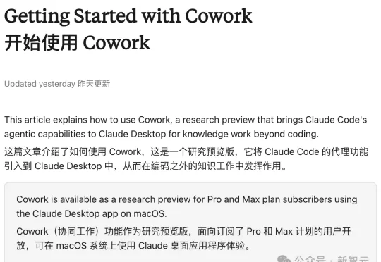 开源版Cowork爆火，逼得Anthropic下放Cowork