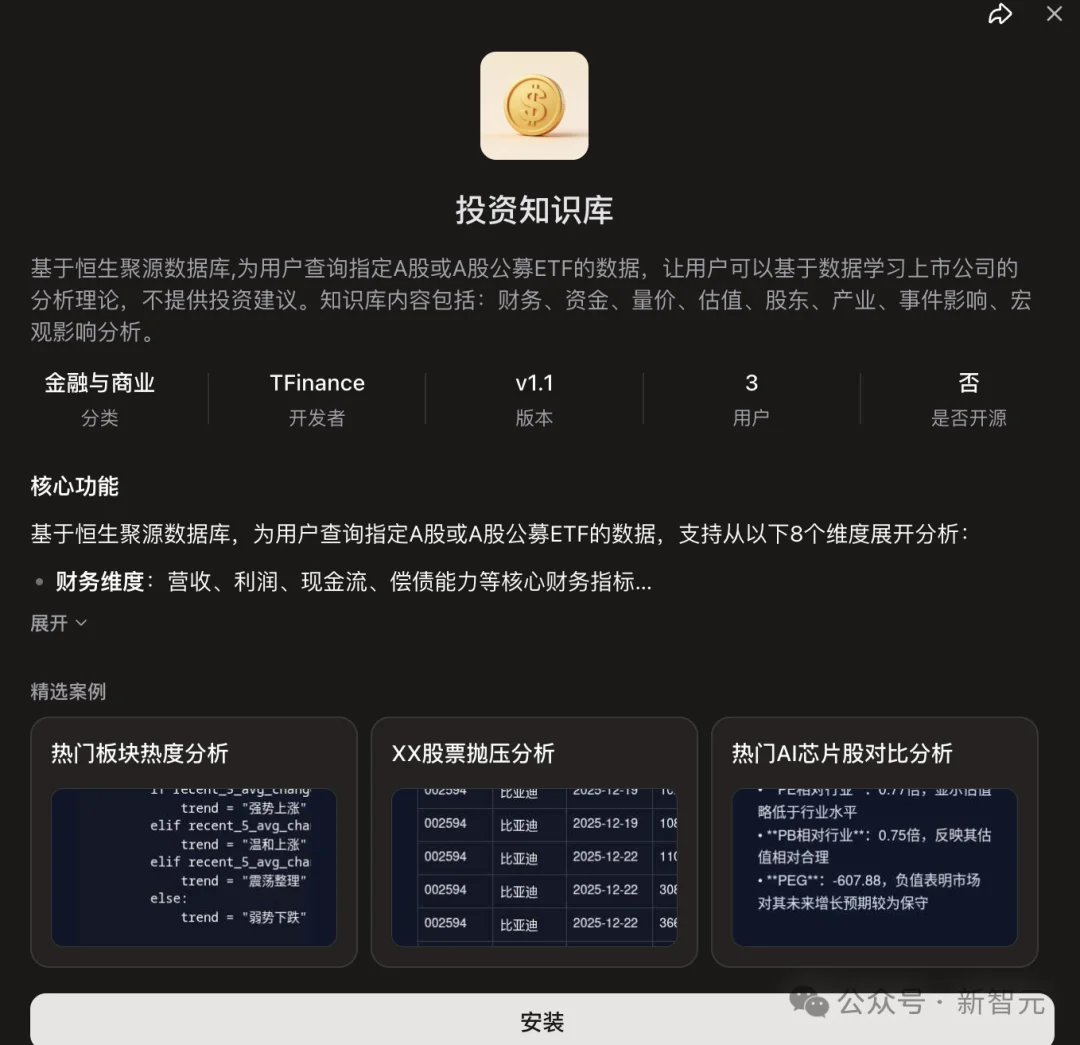 字节全球首发AI技能商店：一句话生成Coze Skills，你的经验直接卖钱