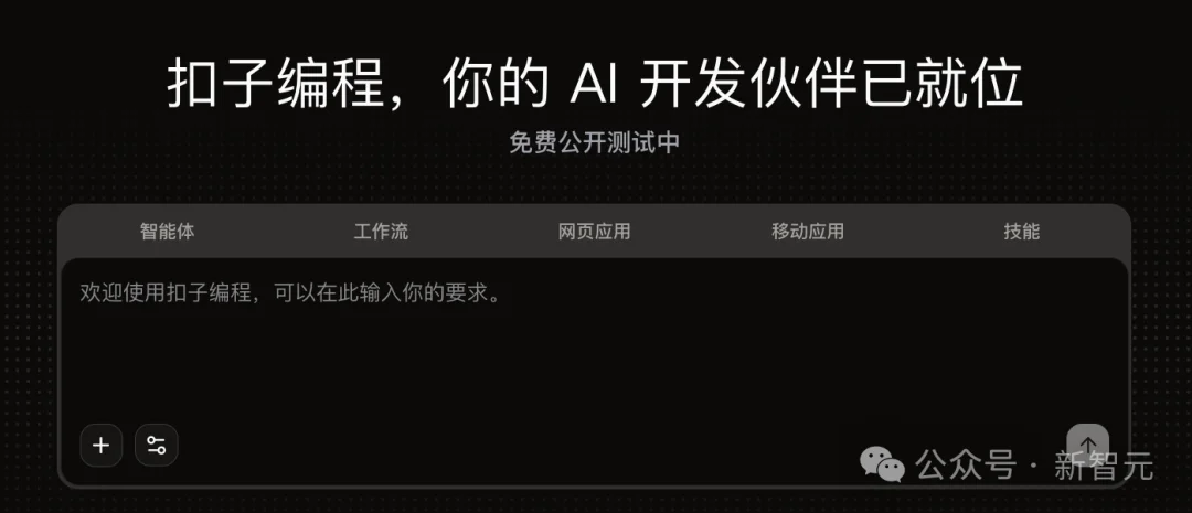 字节全球首发AI技能商店：一句话生成Coze Skills，你的经验直接卖钱