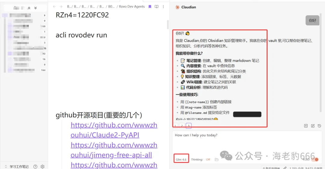 Obsidian + AI,笔记效率提升10倍!一键生成Canvas和小红书风格笔