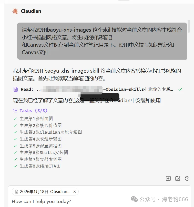 Obsidian + AI,笔记效率提升10倍!一键生成Canvas和小红书风格笔