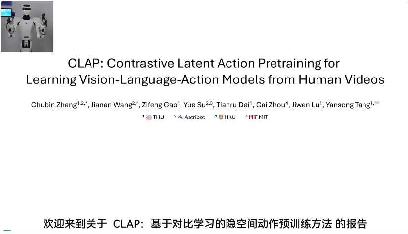 让机器人看视频学操作技能，清华等全新发布的CLAP框架做到了