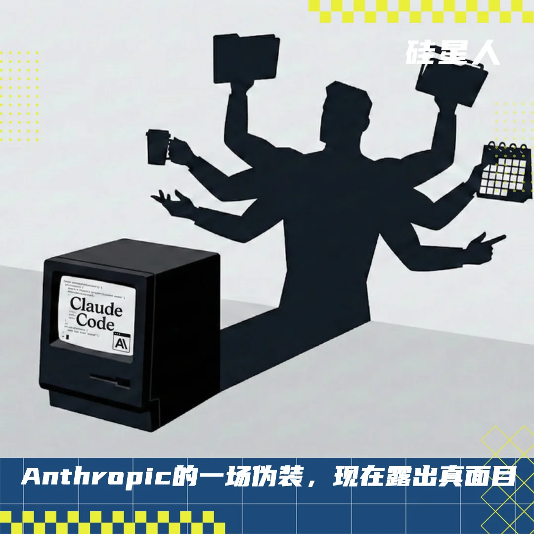 Claude Code从来就不是什么编程工具