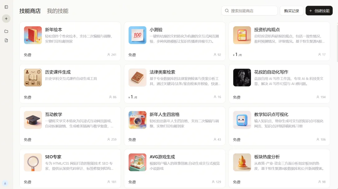 扣子 2.0，让 Agent 更进一步