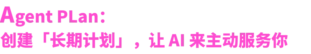 扣子 2.0，让 Agent 更进一步