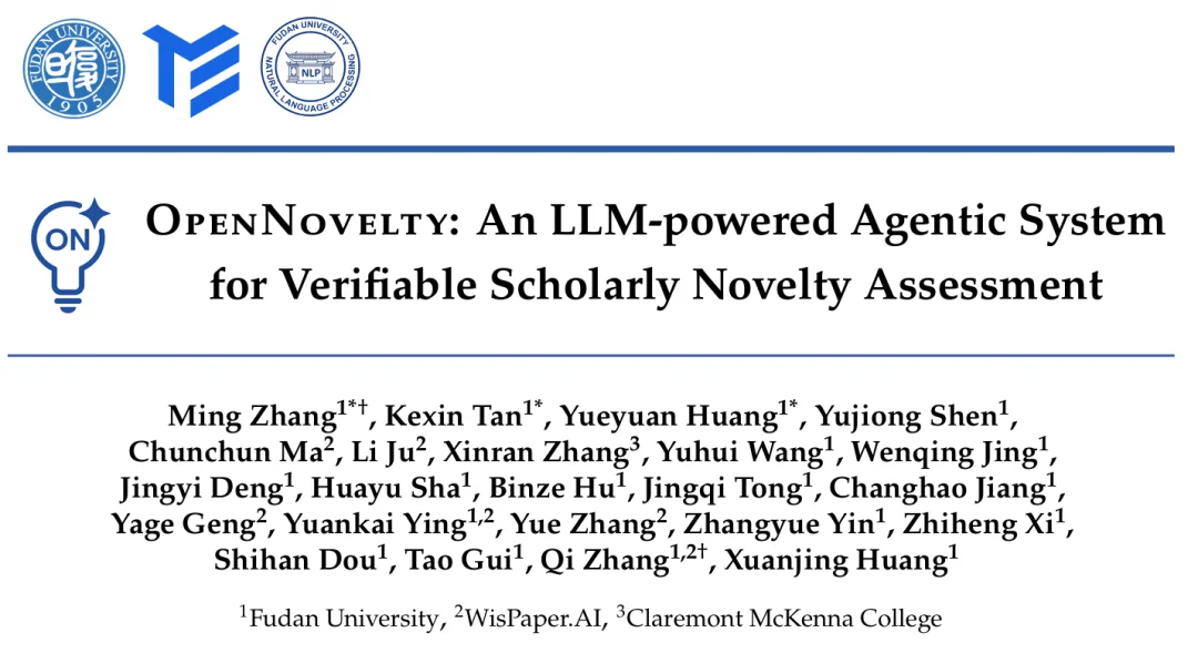 你的论文有novelty吗？复旦搞了个顶会论文查新系统