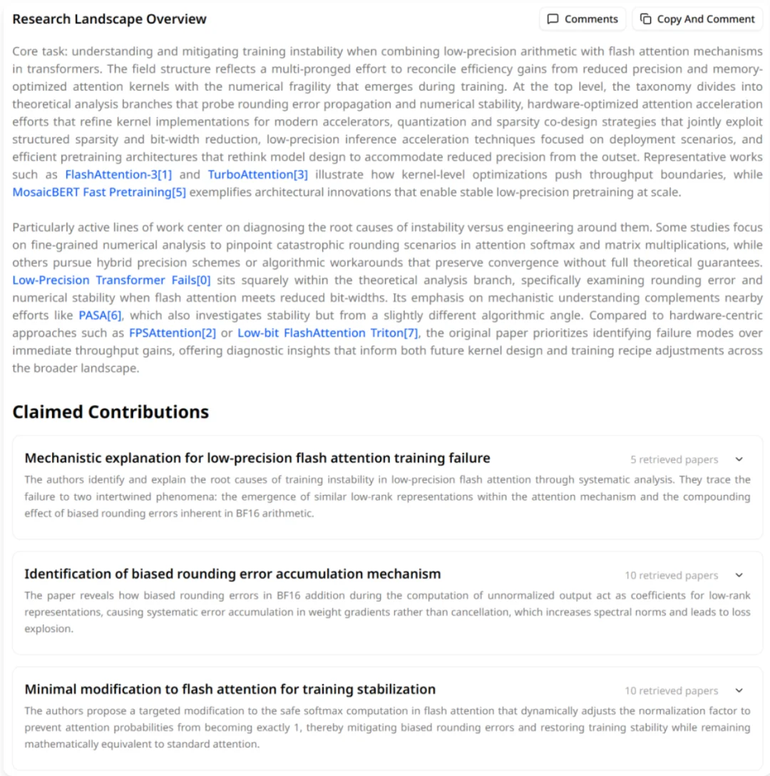 你的论文有novelty吗？复旦搞了个顶会论文查新系统