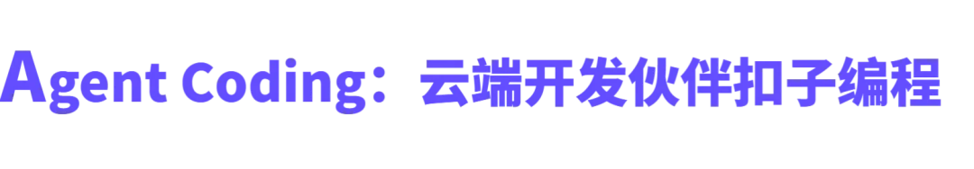 扣子 2.0，让 Agent 更进一步