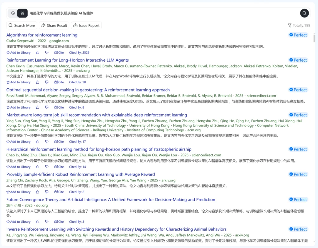 你的论文有novelty吗？复旦搞了个顶会论文查新系统