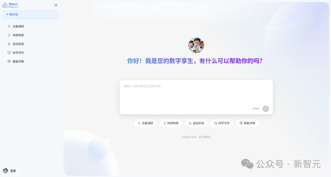 清华Nature发布惊人结论：AI写论文3倍速，但科学边界被锁死