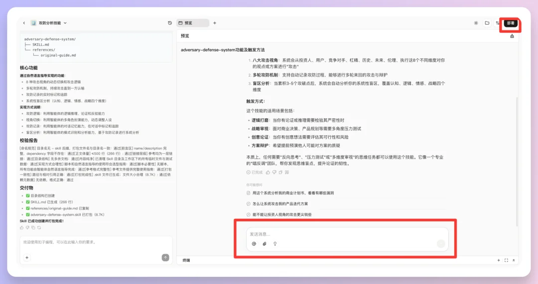 Coze Skills最新实测：我的分镜一条龙+PPT克隆，在技能商店免费用