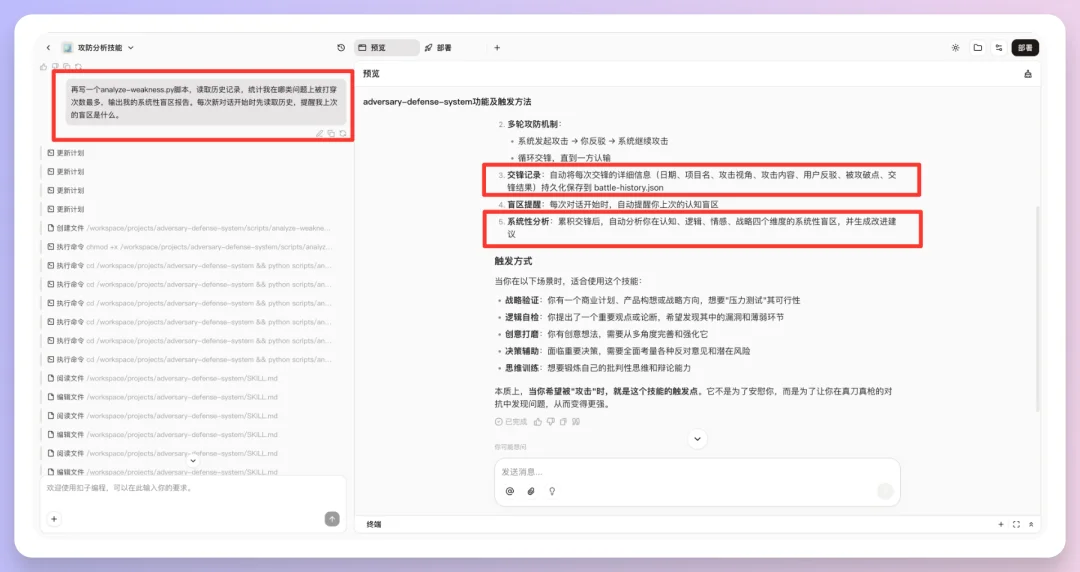 Coze Skills最新实测：我的分镜一条龙+PPT克隆，在技能商店免费用