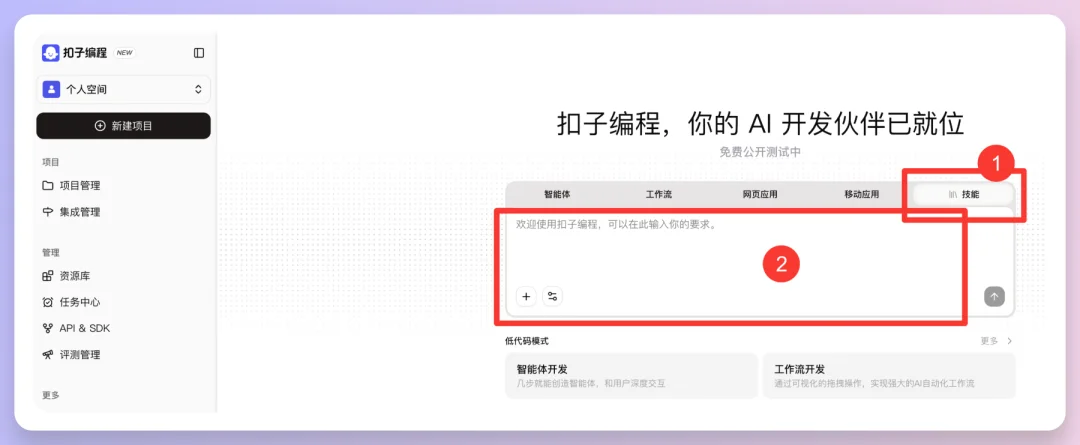 Coze Skills最新实测：我的分镜一条龙+PPT克隆，在技能商店免费用