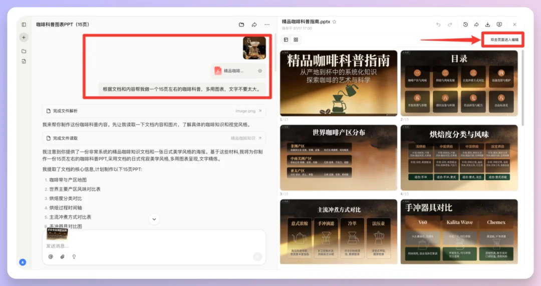 Coze Skills最新实测：我的分镜一条龙+PPT克隆，在技能商店免费用