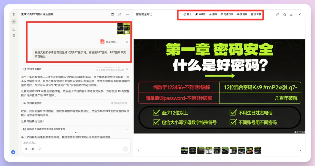 Coze Skills最新实测：我的分镜一条龙+PPT克隆，在技能商店免费用