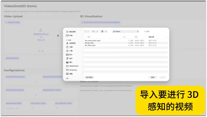 用2D先验自动生成3D标注，自动驾驶、具身智能有福了丨IDEA团队开源