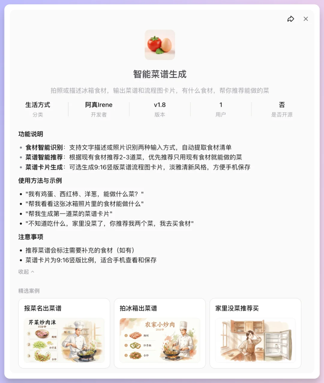 Coze Skills最新实测：我的分镜一条龙+PPT克隆，在技能商店免费用