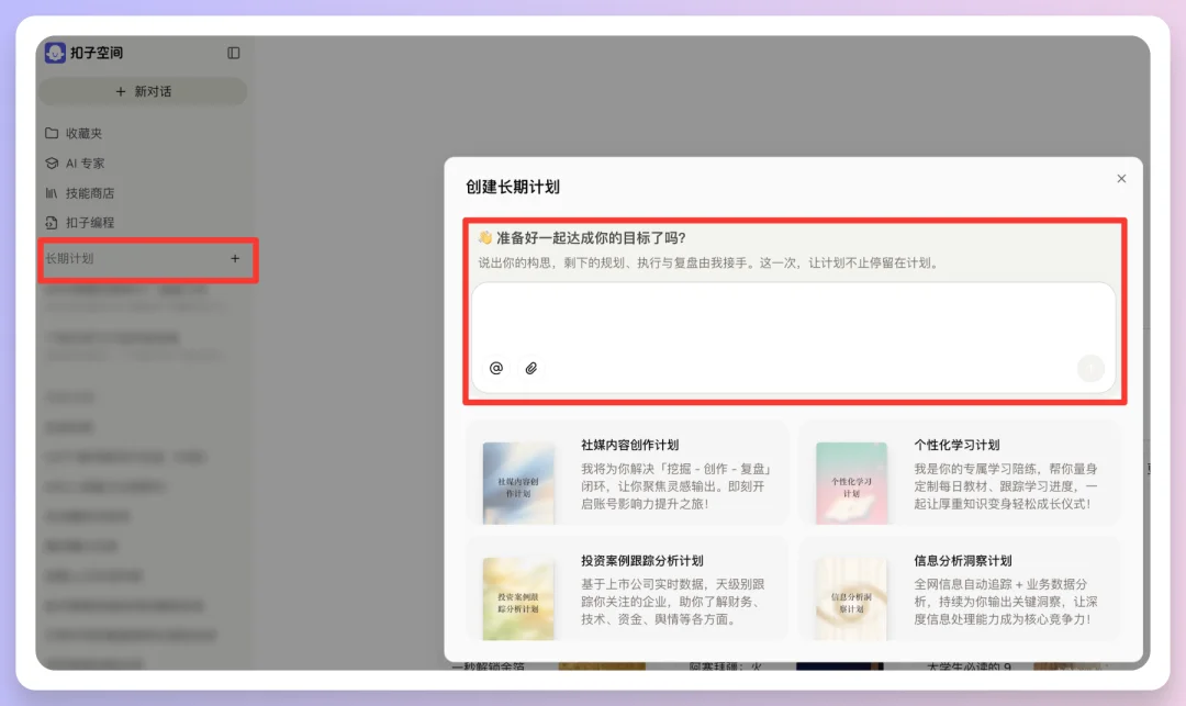 Coze Skills最新实测：我的分镜一条龙+PPT克隆，在技能商店免费用