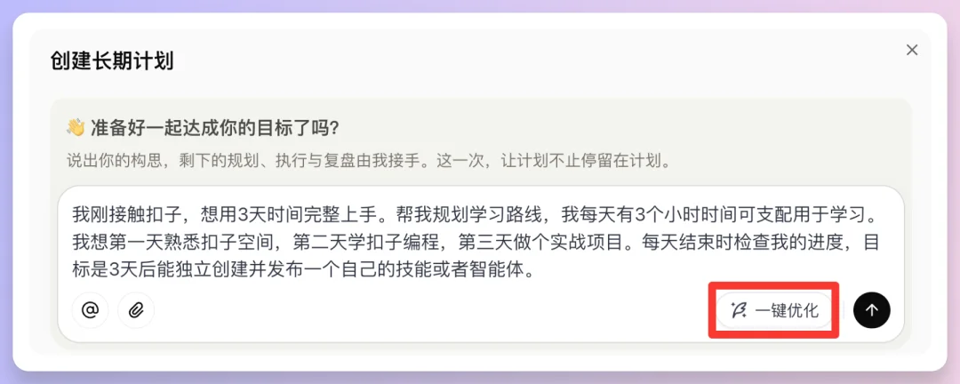 Coze Skills最新实测：我的分镜一条龙+PPT克隆，在技能商店免费用