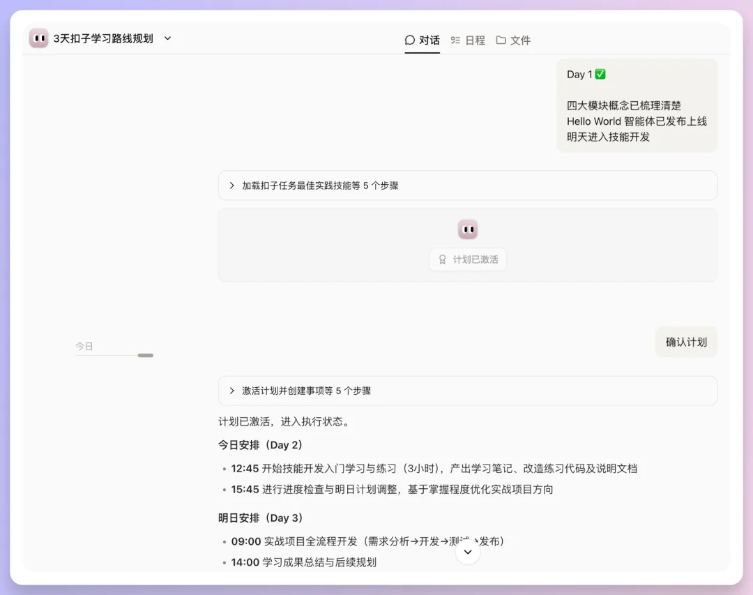 Coze Skills最新实测：我的分镜一条龙+PPT克隆，在技能商店免费用