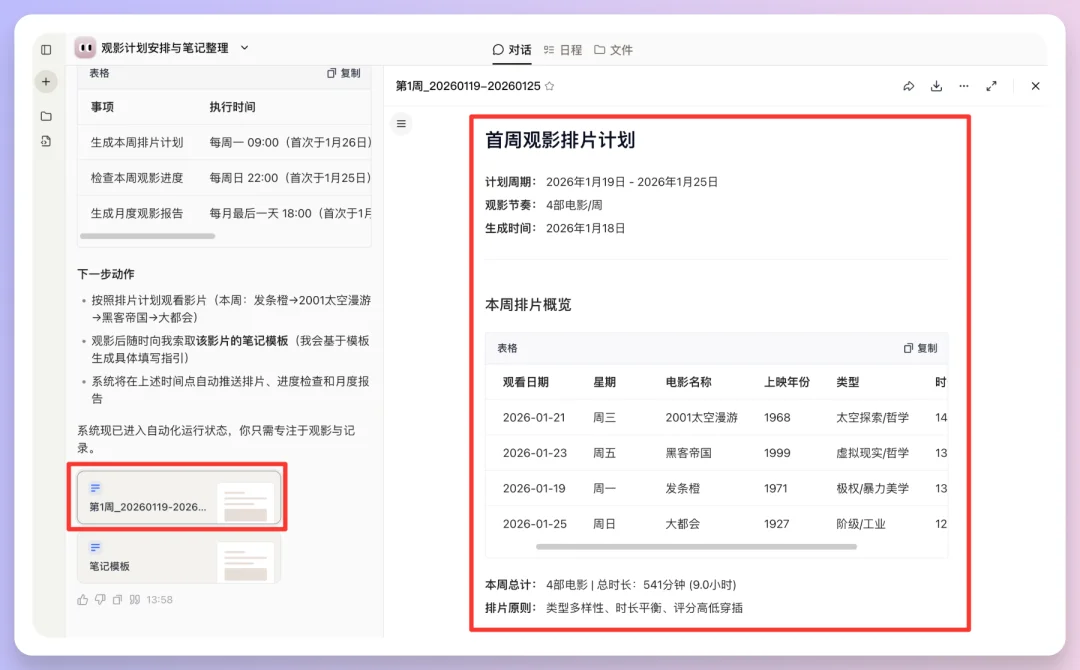 Coze Skills最新实测：我的分镜一条龙+PPT克隆，在技能商店免费用