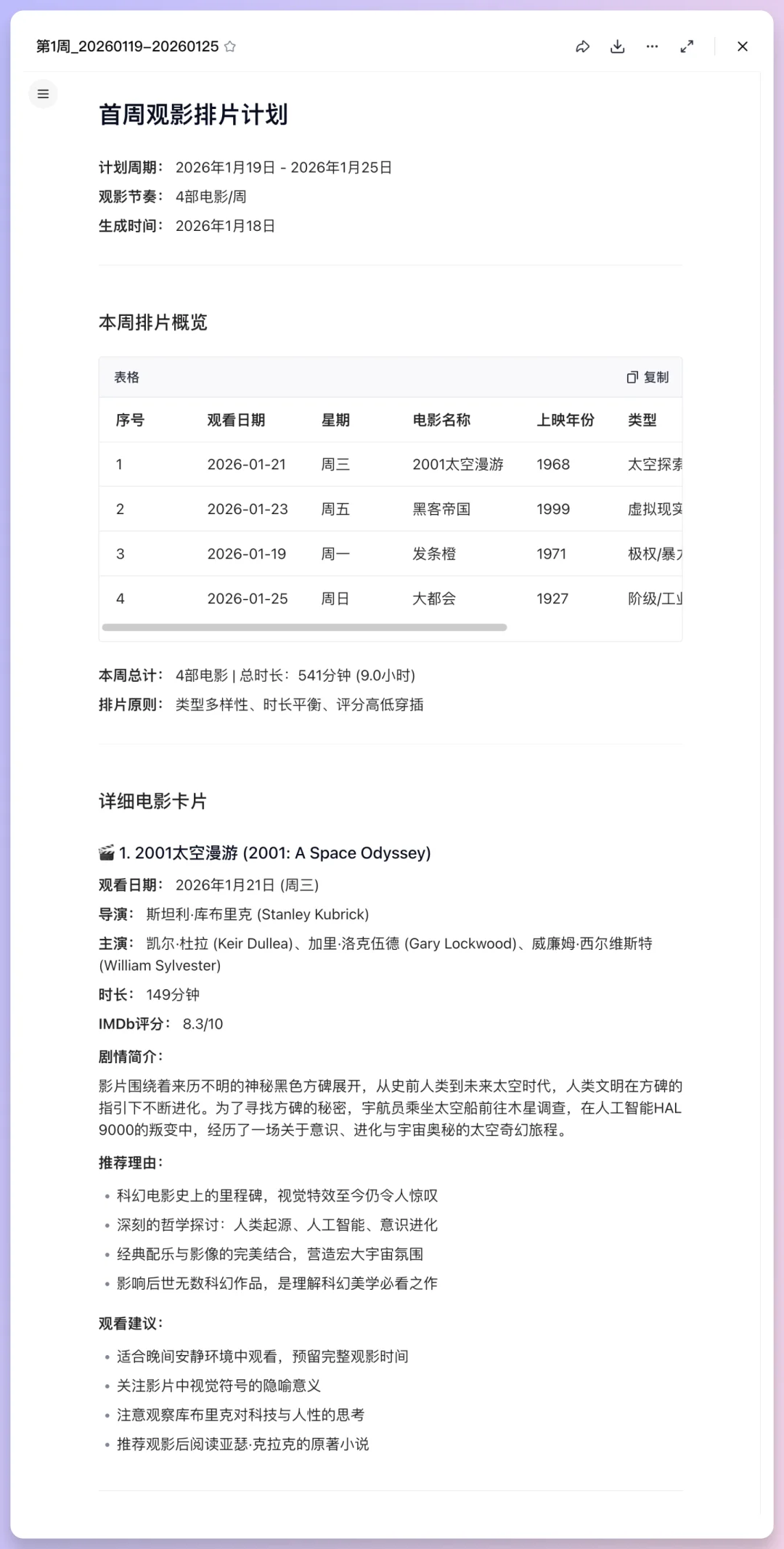 Coze Skills最新实测：我的分镜一条龙+PPT克隆，在技能商店免费用