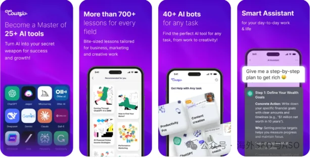 想做AI教育App？先学Coursiv AI如何让中年人疯狂掏钱