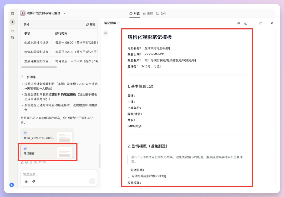 Coze Skills最新实测：我的分镜一条龙+PPT克隆，在技能商店免费用
