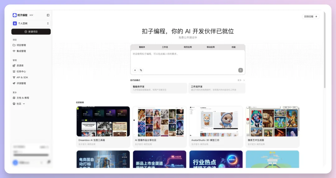 Coze Skills最新实测：我的分镜一条龙+PPT克隆，在技能商店免费用