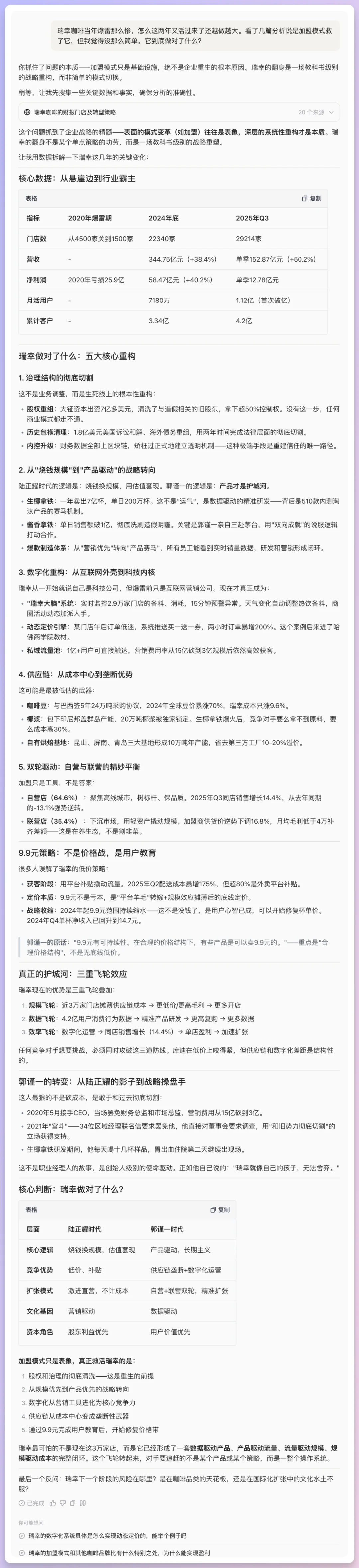 Coze Skills最新实测：我的分镜一条龙+PPT克隆，在技能商店免费用