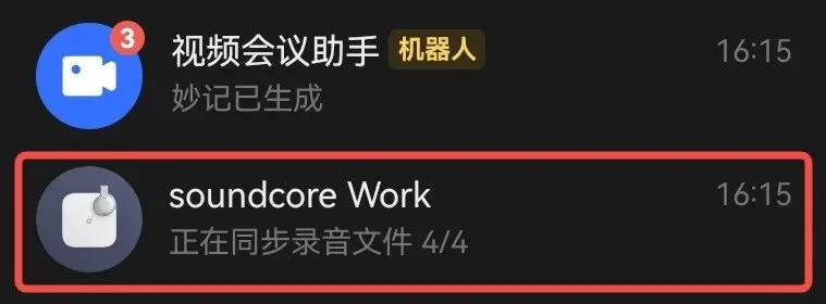 飞书合作的第一款AI硬件来了，居然是个AI录音豆。