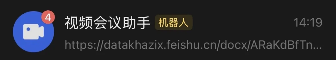 飞书合作的第一款AI硬件来了，居然是个AI录音豆。