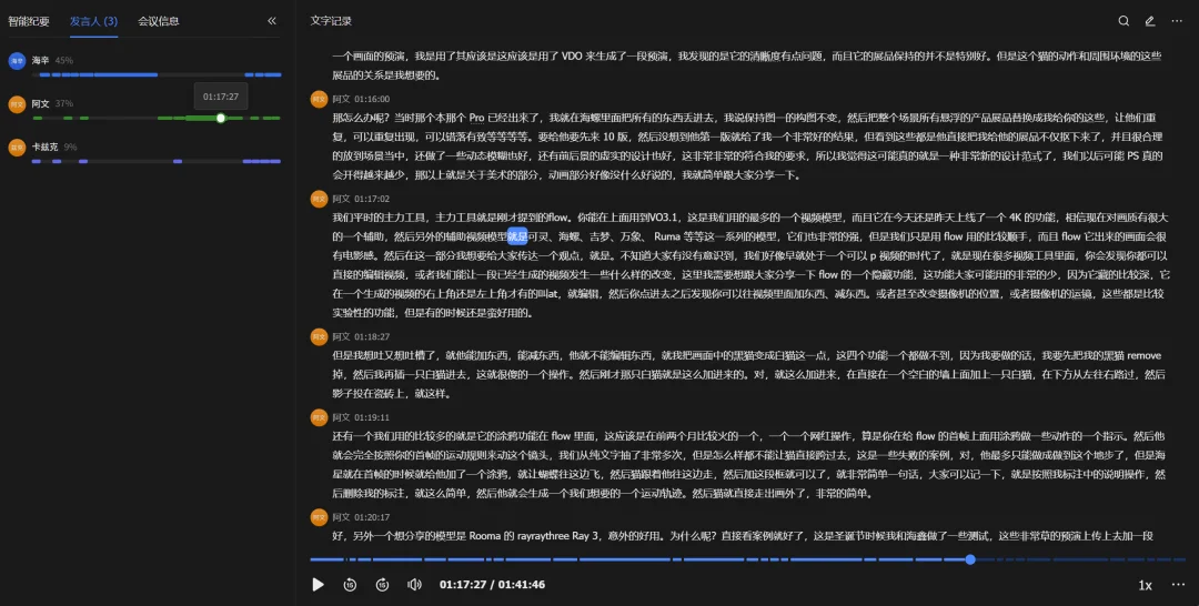 飞书合作的第一款AI硬件来了，居然是个AI录音豆。