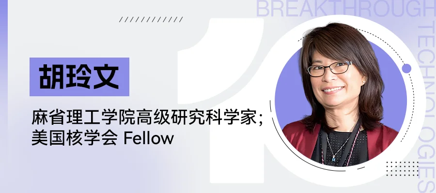 深度解读“下一代核能”:当AI开始抢电,全世界重新押注核电丨2026年十大突破性技术
