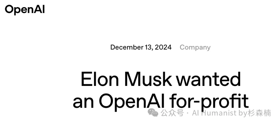 6000 字全面复盘：马斯克与 OpenAI 的诉讼战