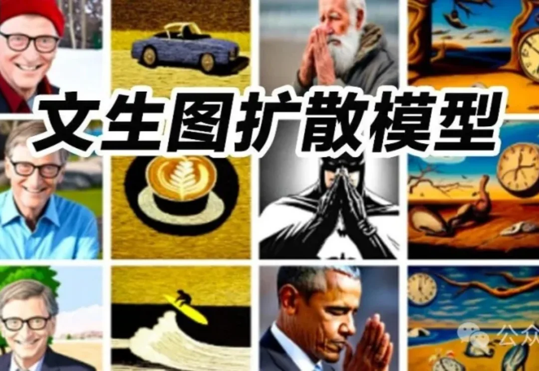 任意条件，「可控」文生图扩散模型综述 | TPAMI'25