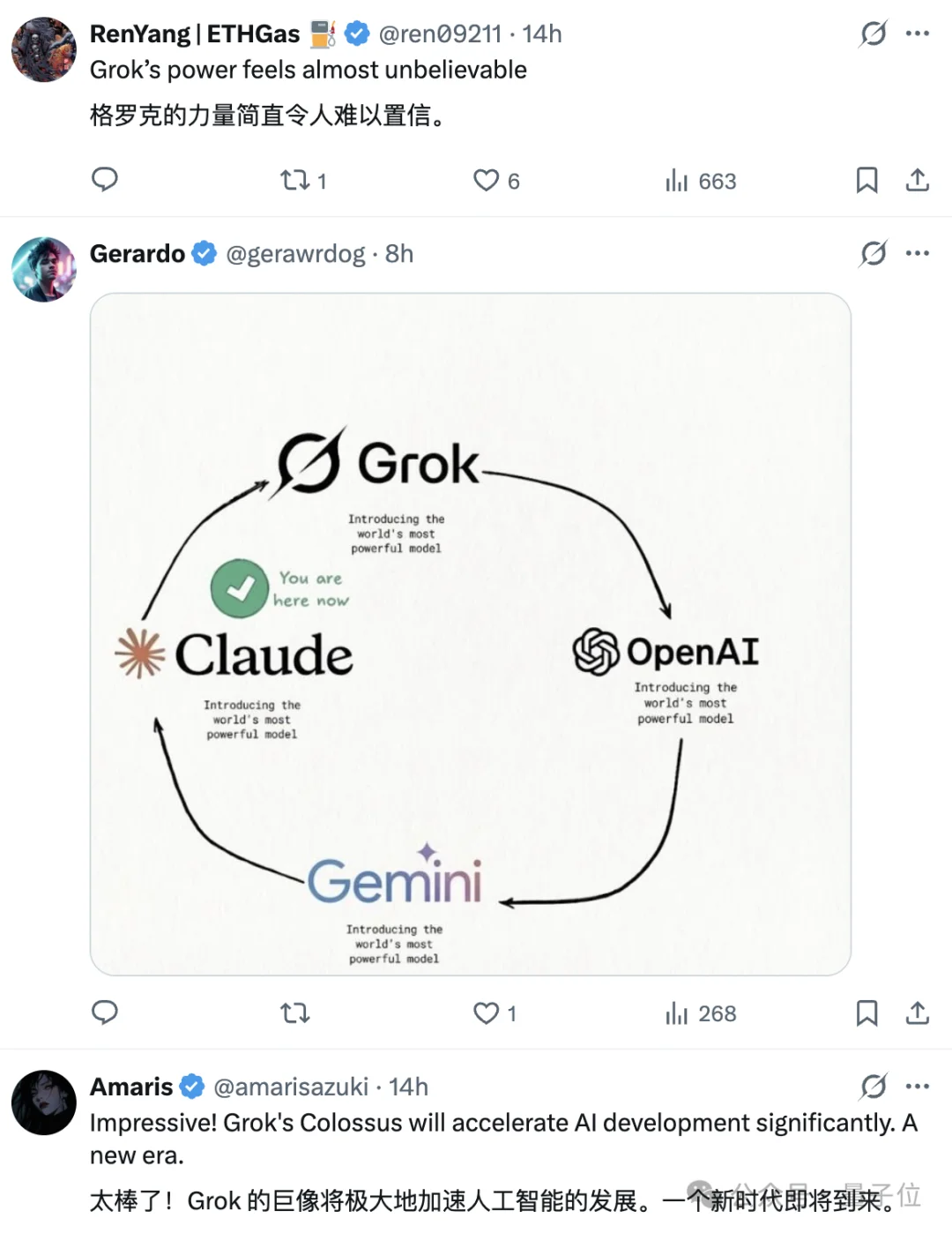 马斯克最大算力中心建成了：全球首个GW级超算集群，再创世界纪录