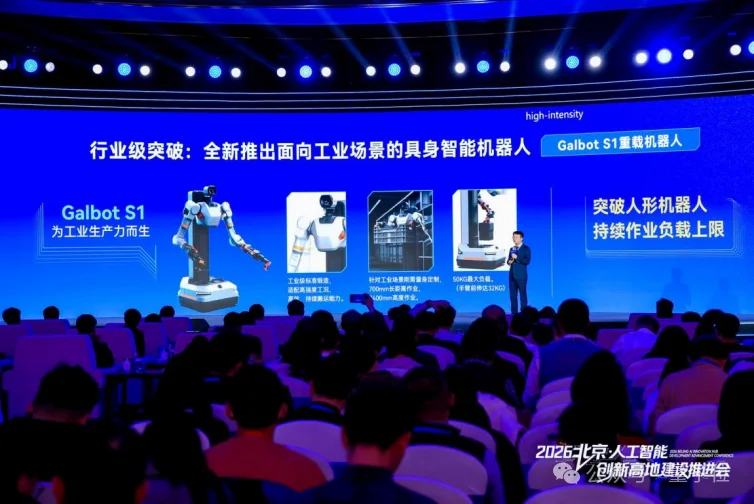 全球首个负载100斤的真实持续干活机器人，来自银河通用