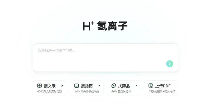 蚂蚁阿福之后，阿里再出“王炸”！医生版ChatGPT来了，对标硅谷千亿AI医疗神话！