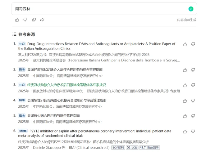 蚂蚁阿福之后，阿里再出“王炸”！医生版ChatGPT来了，对标硅谷千亿AI医疗神话！