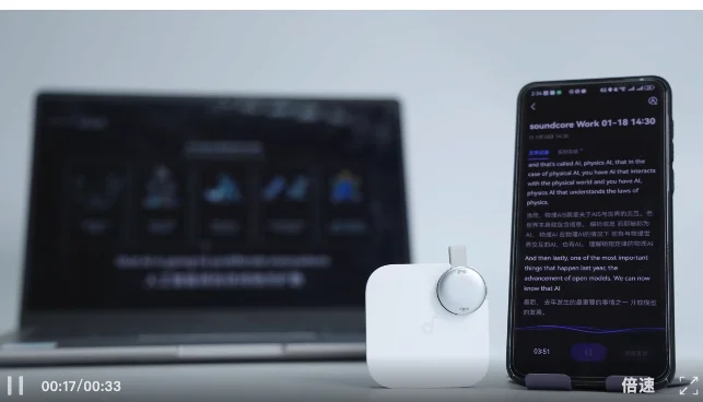 飞书合作的第一款AI硬件来了，居然是个AI录音豆。