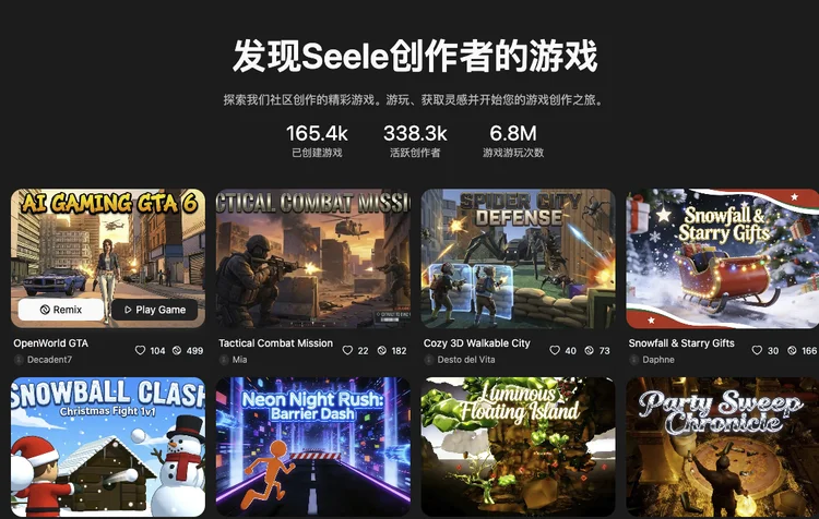 本周 AI 项目推荐：Rosebud、Seele、KuranGames……AI游戏产品盘点