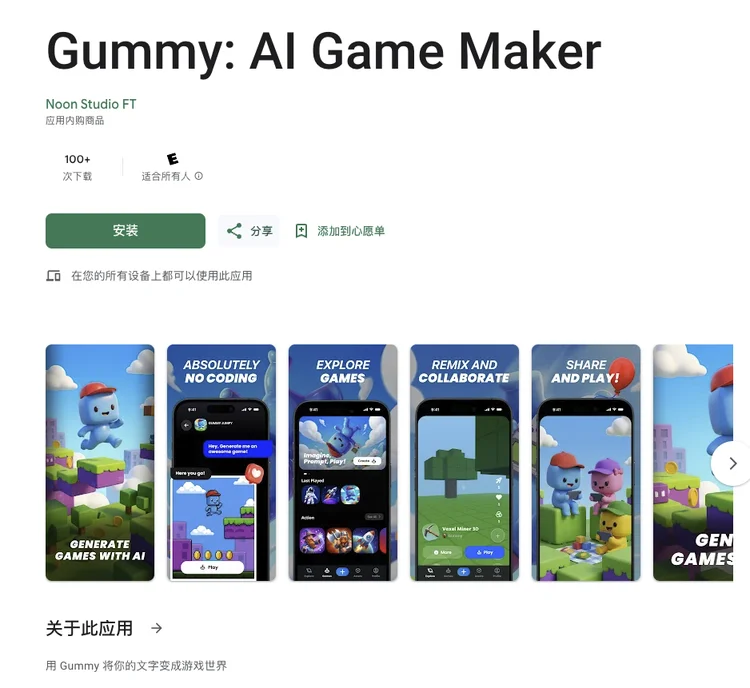 本周 AI 项目推荐：Rosebud、Seele、KuranGames……AI游戏产品盘点