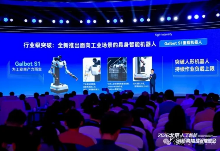 全球首个负载100斤的真实持续干活机器人，来自银河通用