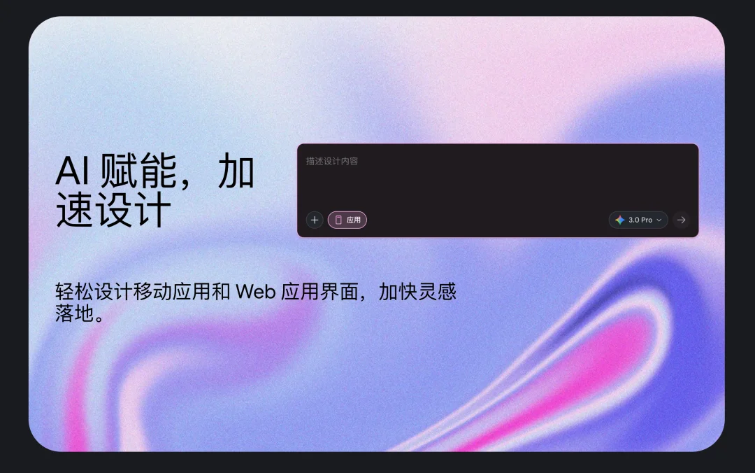 谷歌太狠了！接入 Gemini 3 后的 Stitch，审美能力简直“逆天”！