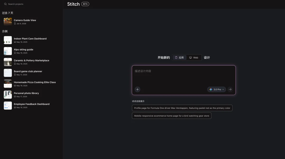 谷歌太狠了！接入 Gemini 3 后的 Stitch，审美能力简直“逆天”！