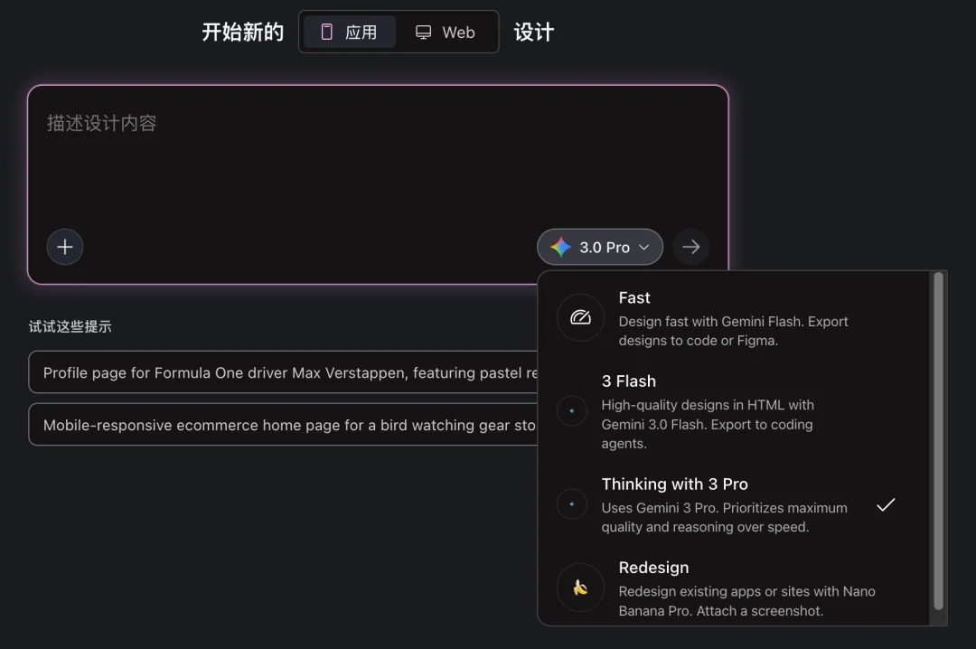 谷歌太狠了！接入 Gemini 3 后的 Stitch，审美能力简直“逆天”！